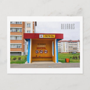 Belarus Беларусь Lepel Лепель Architecture Postcard