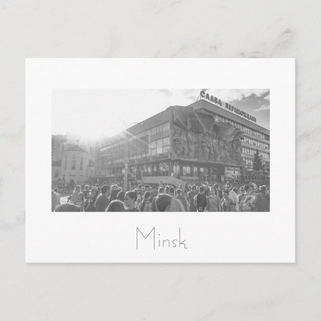 Belarus Беларусь Minsk Мінск Минск Postcard Card (Front)