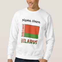 Belarus Belarusian Flag Personalised