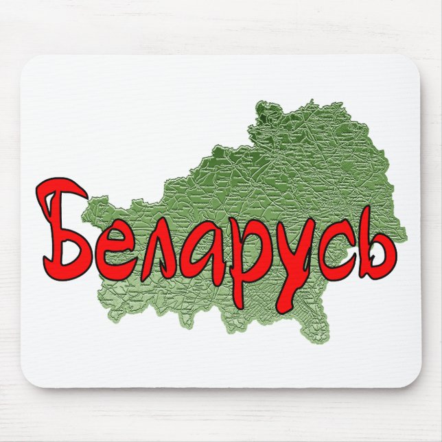 Belarus Mouse Mat (Front)
