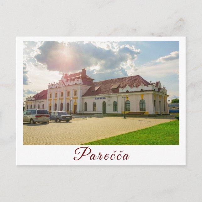 Belarus Porechye Parecca Architecture Station Postcard (Front)