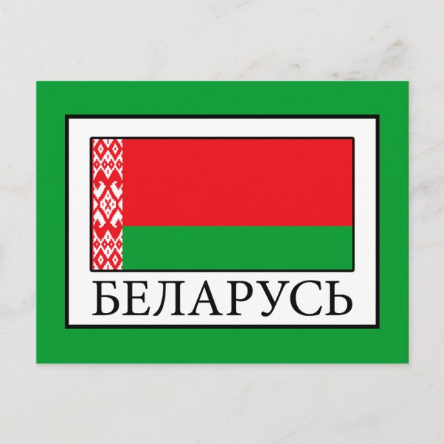 Belarus Postcard (Front)