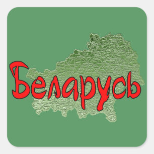 Belarus Square Sticker