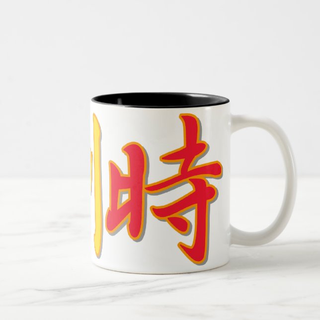 Belgium - In Chinese Mug (Right)