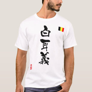 Belgium KANJI National flag T-Shirt