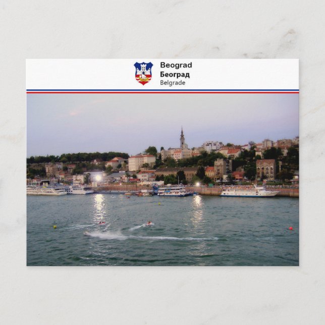 Belgrade - Serbia Postcard (Front)