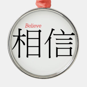 BELIEVE (xiang'xin) in Chinese Characters Metal Tree Decoration