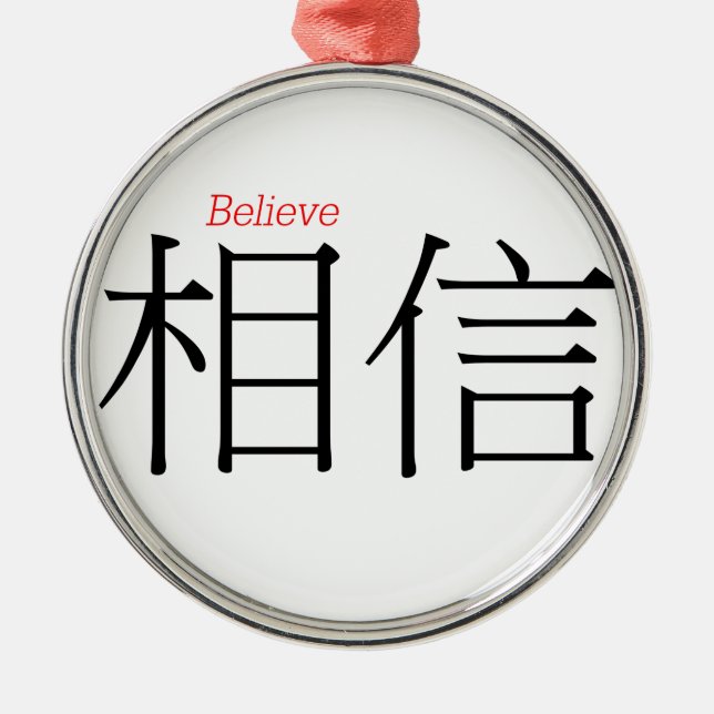 BELIEVE (xiang'xin) in Chinese Characters Metal Tree Decoration (Front)