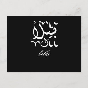 Bella Name in Arabic Postcard