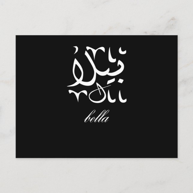 Bella Name in Arabic Postcard (Front)
