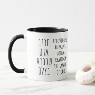 Beloved Are Humans- Hebrew Pirkei Avot Quote Mug
