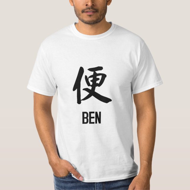 "BEN" in Kanji T-Shirt (Front)