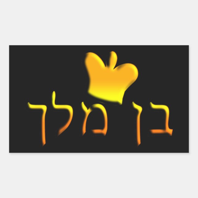 Ben Melech Rectangular Sticker (Front)