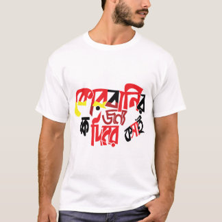 Bengali calligraphy artwork for eid al adha T-Shirt