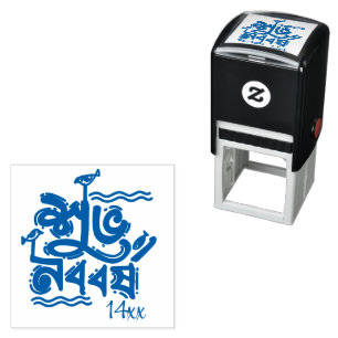 Bengali New Year Celebration personalise Self-inking Stamp
