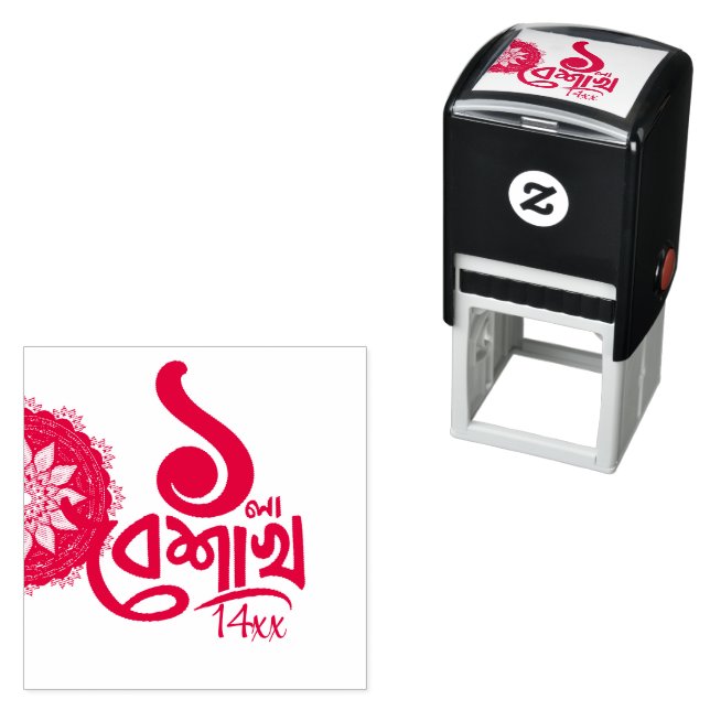 Bengali New Year Celebration personalize black Self-inking Stamp (In Situ)