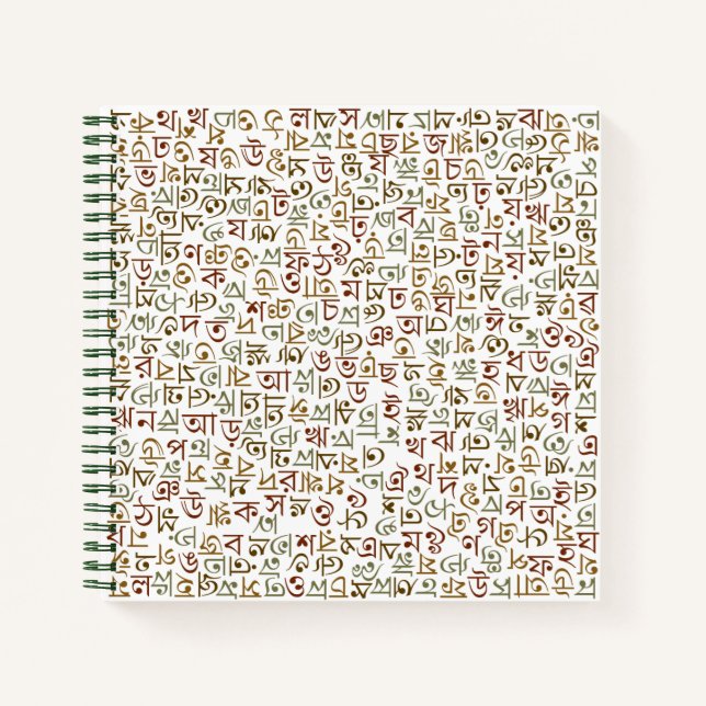 Bengali Notebook (Front)