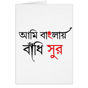 Bengali Song
