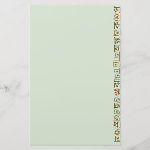 Bengali Stationery