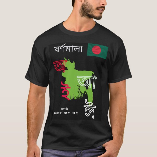Bengali T-Shirt (Front)