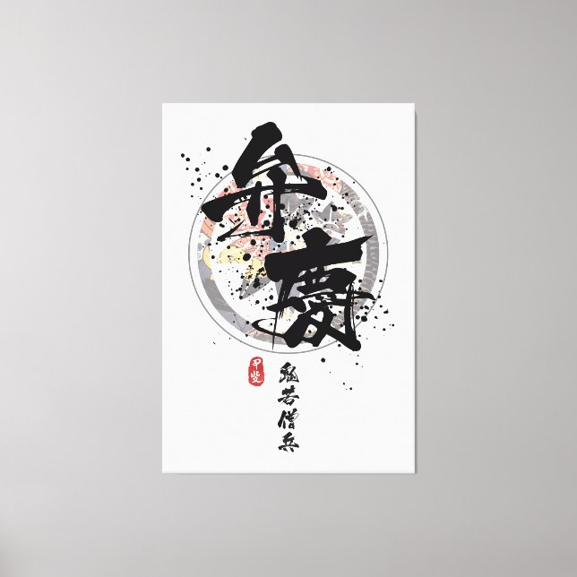 Benkei - Demon Warrior Monk Calligraphy Canvas Print (Front)