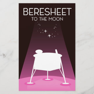 Beresheet "to the Moon" Stationery