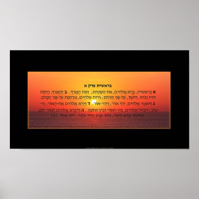Bereshit Genesis 1 hebrew art poster (Front)