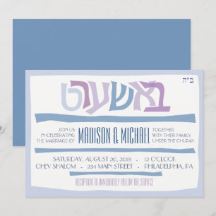BESHART Jewish Wedding Invitation