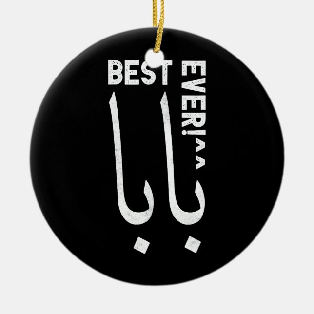 Best Baba or Daddy Arabic Calligraphy Father's Ceramic Tree Decoration (Front)
