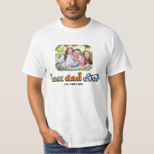 Best Dad Ever Retro Text Photo T-Shirt