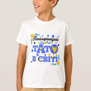 Best Dad Quote Gift For Fathers Ukraine Men T-Shirt