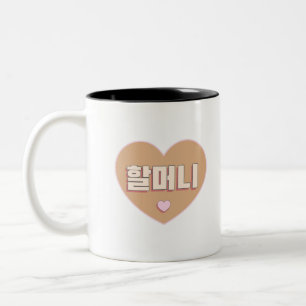 Best Grandma - Grandma in Korean - Grandma - Korea Two-Tone Coffee Mug
