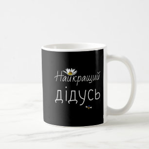Best Grandpa Ukrainian Fathers Day Gift Ukraine Gr Coffee Mug