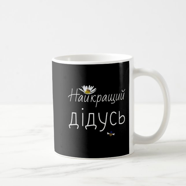 Best Grandpa Ukrainian Fathers Day Gift Ukraine Gr Coffee Mug (Right)