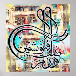 Best Islamic Paintings and vector Poster