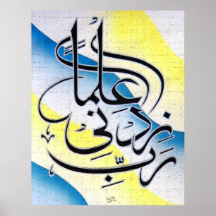 Best Islamic Paintings and vector Poster