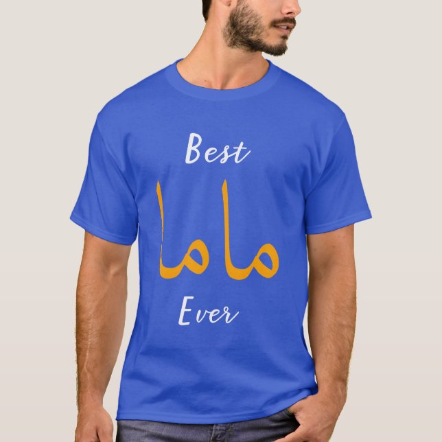 Best Mama or Mother Arabic English Calligraphy Gif T-Shirt (Front)