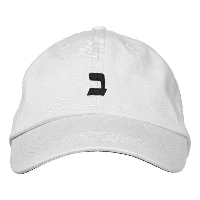 Bet - Customisable Hebrew Alphabet Embroidered Hat (Front)