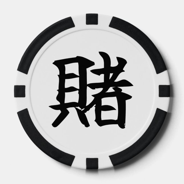 BET (Kake) Japanese Kanji Poker Chips (Front)