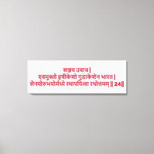 Bhagavad Gita: Chapter 1, Verse 24 Canvas Print. Print
