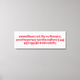 Bhagavad Gita: Chapter 1, Verse 26 Canvas Print. Print