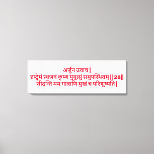 Bhagavad Gita: Chapter 1, Verse 28 Canvas Print. Print