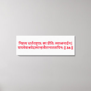 Bhagavad Gita: Chapter 1, Verse 36 Canvas Print. Print