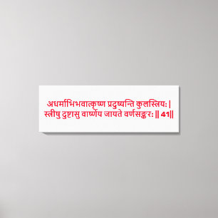 Bhagavad Gita: Chapter 1, Verse 41 Canvas Print. Print