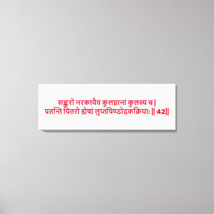 Bhagavad Gita: Chapter 1, Verse 42 Canvas Print. Print