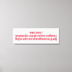 Bhagavad Gita: Chapter 1, Verse 47 Canvas Print. Print