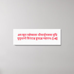 Bhagavad Gita: Chapter 1, Verse 4 Canvas Print. Print