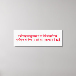 Bhagavad Gita: Chapter 2, Verse 12 Canvas Print. Print