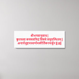 Bhagavad Gita: Chapter 2, Verse 2 Canvas Print. Print