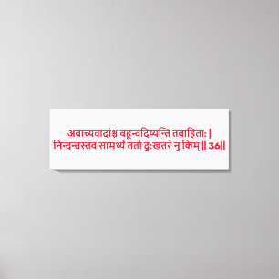 Bhagavad Gita: Chapter 2, Verse 36 Canvas Print. Print